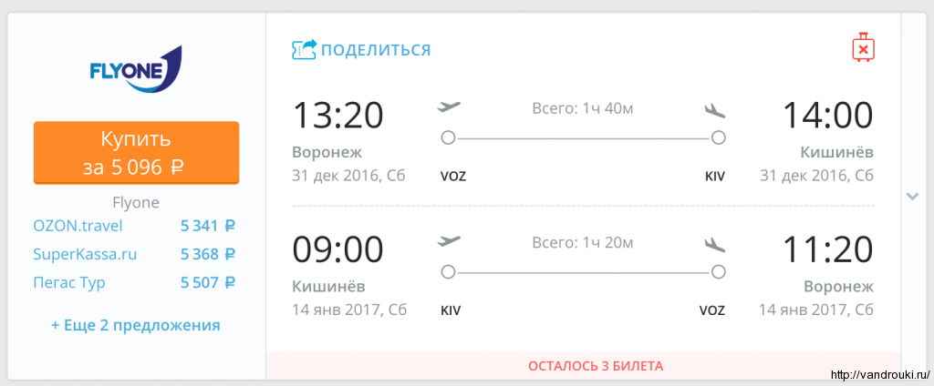 Цена билет москва худжанд самолет дешевле авиабилеты из хабаровска до москвы